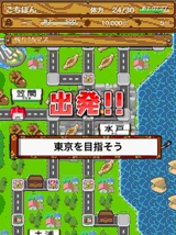 日本を旅するすごろくゲーム「ごちぽん」で豆まきイベント開始！　鬼退治で、日本各地の名産品が“リアルに”もらえる福引を実施中