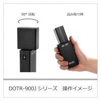 セパレート型UHF帯RFIDリーダライタ「DOTR-900Jシリーズ」に新色ホワイト登場