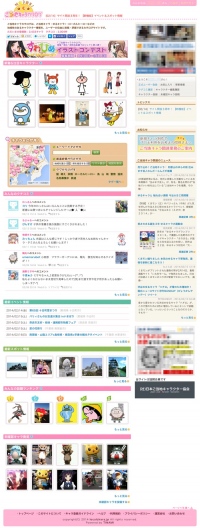 日本最大級のご当地キャラ情報サイト「ご当地キャラカタログ」開設３周年。新機能「イベント・スポット機能」をリリースし、ご当地キャラを利用したPR活動をさらに支援！