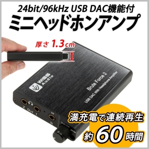 【上海問屋】外ではヘッドフォンアンプ　家ではUSB DAC　切り替えスイッチで1台二役　ミニヘッドフォンアンプ　販売開始