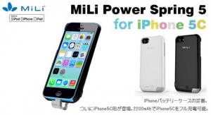 iPhone5C専用バッテリーケース。信頼のアップル認証。『MiLi Power Spring 5 for iPhone 5C』発売開始