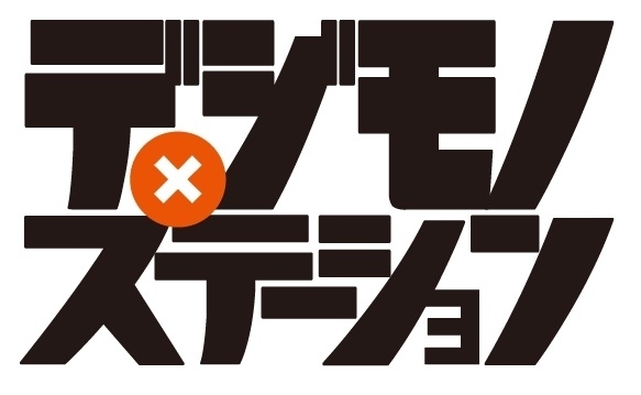 2013年を代表するデジタルグッズは!?人気モノ誌『デジモノステーション』の読者参加型アワード「デジモノ オブ ザ イヤー 2013」　投票締切迫る！ 