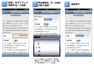 画面イメージ(iOSの場合)