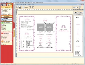 【株式会社筆まめ】 デザイナーが作ったペーパーアイテム集『結婚式ペーパーアイテムコレクション＜筆まめVer.24ベーシック付＞』2014年2月28日（金）発売