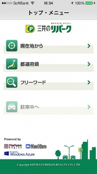 「三井のリパーク」駐車場検索スマートフォンアプリを公開
