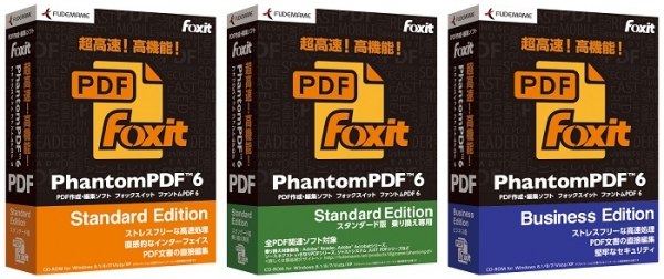 【株式会社筆まめ】 超高速・高機能PDFソフト『Foxit PhantomPDF 6』シリーズを2014年3月7日（金）より順次発売