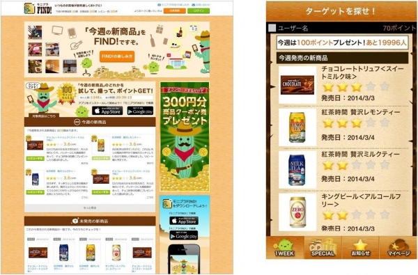 スマホカメラで「探して、撮って、ポイントGET！」が楽しめるサービス「モニプラFIND!」のWebサイトとスマホアプリをリニューアル