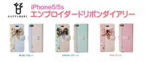 Happymori、立体的なリボンが可愛らしいiPhone 5/5s用ケース発売！～刺繍が細やかなハンドメイドケース～