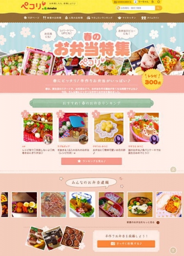 まもなく春の行楽シーズン！家族で「お弁当」を持って出かけたい場所、1位は「お花見」2位は「ピクニック」人気スポットは『上野動物園』『代々木公園』『昭和記念公園』