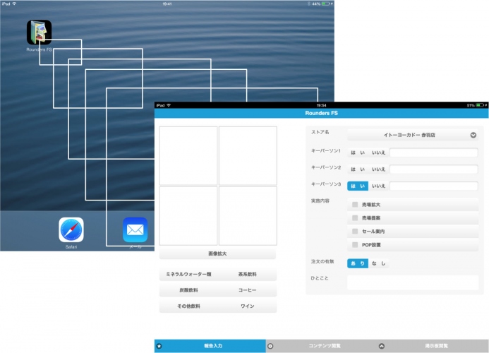 アプリストアへの登録カットで、業務アプリの運用コストを75％削減！業務アプリ向け開発サービス「StoreLess」発表