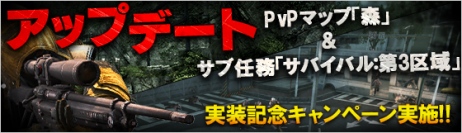 『HOUNDS』待望のアップデート！ PvPマップ「森」&サブ任務「サバイバル：第3区域」実装！日本国内で最強のクランはどいつだ！？最強クラン決定戦開催決定！