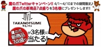 鷹の爪団の総統が…乙女の声優に初挑戦！？ フルボイス恋愛アプリ「おつかえ乙女！」の PVと事前登録サイトで大暴れ！