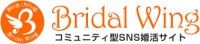 コミュニティ型SNS婚活サイト「ブライダルウイング」が4月1日にオープン