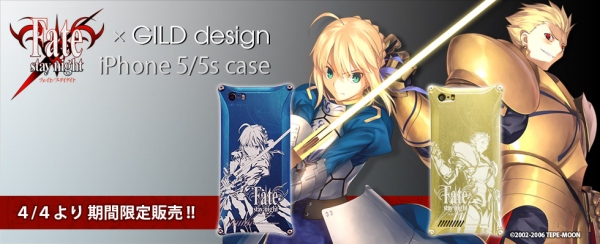 どんな衝撃からもセイバーとギルガメッシュが守ってくれる！『Fate/stay night』×『GILD design』コラボiPhone5 / 5sケース発売！