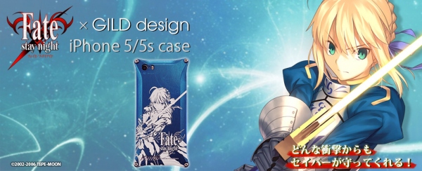 どんな衝撃からもセイバーとギルガメッシュが守ってくれる！『Fate/stay night』×『GILD design』コラボiPhone5 / 5sケース発売！