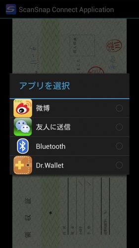 家計簿サービスDr.Wallet、PFU社製スキャナーScanSnapと連携！