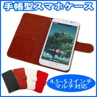 【上海問屋】粘着シートで固定するからあらゆるスマホに対応　スマホを手帳のようにカッコよくもつ　レザー風手帳型スマホケース　販売開始　