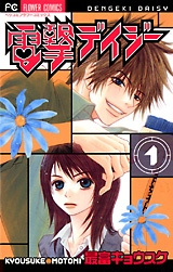 「ソク読み」が小学館人気3作品の無料試し読みを4月14日より期間限定でスタート！