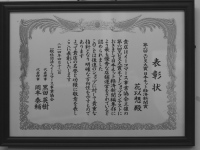 フラワーギフト専門店 花以想（はないも）が 一般社団法人「イーコマース事業協会」主催のHPコンテストにおいて「日本ネット経済新聞賞」受賞