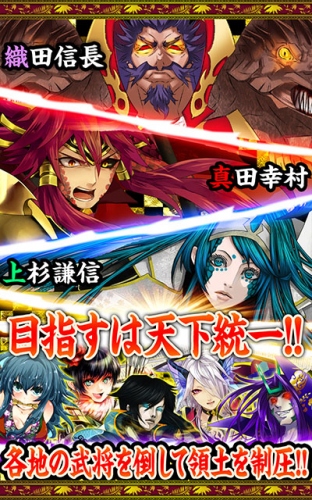 UNION MOBILEが新作ゲーム【大華戦国バトル 竜法伝】を公開！～竜×戦国！竜の力に染まった戦国の世を斬り抜けろ!!～