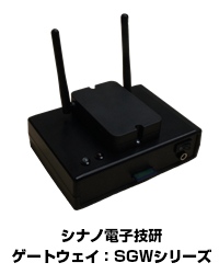 ALBERT、MtoM/IoTデバイス製造のシナノ電子技研と業務提携～センサーネットワークの構築からビッグデータの解析と活用までを一括支援～