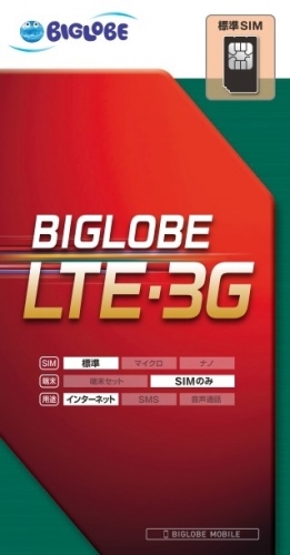 BIGLOBEの格安SIMをトイザらスで販売開始　～ 月額900円で、子供向けスマートフォン「ポラスマ」でも利用できる ～