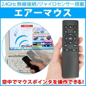 【上海問屋】空中で振って操作するマウス　プレゼンでも大活躍　エアーマウス　販売開始