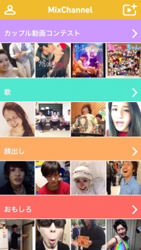 【iOS向けアプリ】10秒動画コミュニティ『MixChannel』、 リリース4ヶ月で月間動画再生数1,000万回突破！