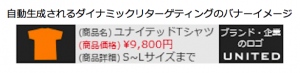 DSP『Bypass（バイパス）』、自社開発のレコメンドエンジンを活用した「ダイナミックリターゲティング」などの新サービス提供やディープリンクへの対応を開始