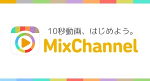 10秒動画コミュニティ「MixChannel」、 人気ユーザー『Miracle Vell Magic (ミラクル・ベル・マジック)』が累計200万回再生を突破！