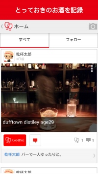 お酒を簡単記録・共有できる無料アプリ「KANPAI」がリリース　〜Google PlayにてAndroidアプリを先行して提供開始〜