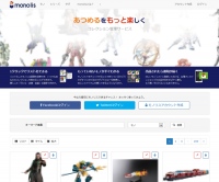 【あつめるをもっと楽しく】コレクション収集/管理サービス「monolis」正式サービス開始