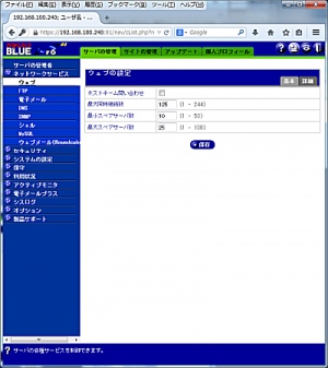 CloudStackに対応したインターネットサーバーのイメージテンプレート提供開始