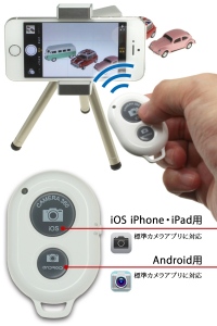 【上海問屋】iPhoneもアンドロイドも使える　Bluetooth カメラシャッターリモコン　販売開始