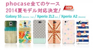 デザインスマホケースストア『phocase』(フォケース)、docomo／au 2014年夏モデル3機種の対応開始。～人気のXperia、Galaxyシリーズ～