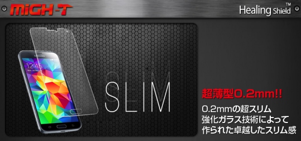 日本初上陸Healing Shield！超薄型0.2mmのGALAXY S5用強化ガラスフィルム発売～独SCHOTT社のハイエンドガラス使用。ラウンドエッジ加工でより安全に～