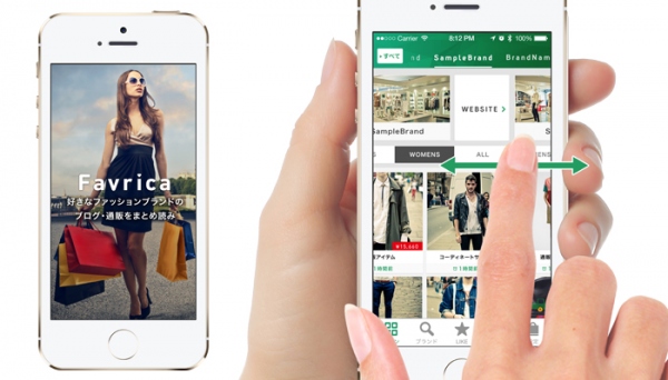 服探しの時間を短くすることにこだわった、好きなブランドの最新情報をまとめ読みできるアプリ 「Favrica(ファブリカ)」をリリース