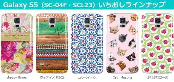 デザインスマホケースストア『phocase』(フォケース)、docomo 最新機種「Xperia Z2」の対応開始。～2014年夏モデル対応4機種に～