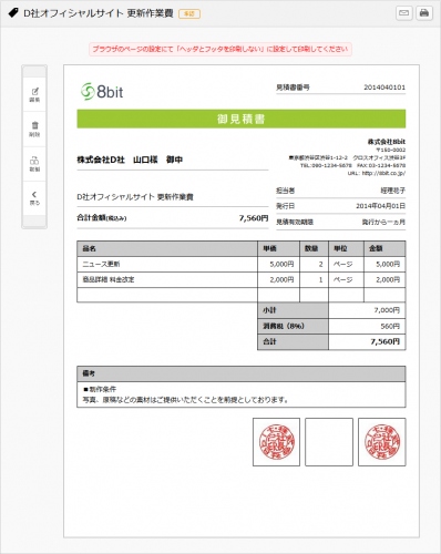 見積り・請求・入金のすべてがクラウドで管理できるサービス「keiri(ケイリ)」をリリース