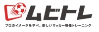 Jリーグの試合映像から学ぶ！ サッカートレーニング動画サービス「ムビトレ」が6月6日よりスタート