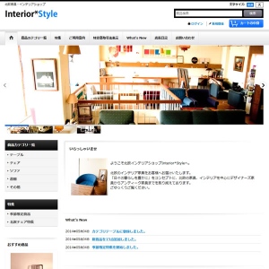 おちゃのこネットが「HTML5」ベースの新型テンプレートを発表 〜さらなる「見やすさ」「買いやすさ」を無償で提供〜