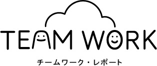 ウェブサイトの効果を10倍にするパワー提案型アクセス分析ツール「TEAMWORKレポート」の提供を開始