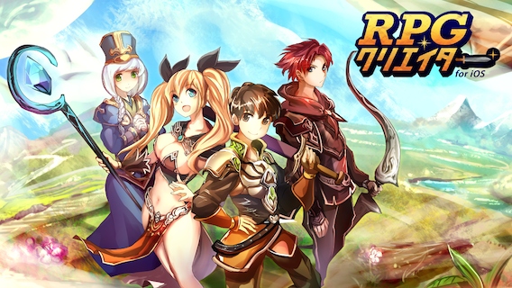 タッチ操作だけでRPGを制作できるiPhoneアプリ【RPGクリエイター】6月17日(火)リリース開始