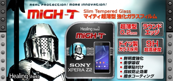 Healing Shield、超薄型0.2mmのXperia Z2 SO-03F用強化ガラスフィルム発売～ドイツ製のハイエンドガラス使用。ラウンドエッジ加工でより安全に～