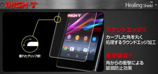 Healing Shield、超薄型0.2mmのXperia Z2 SO-03F用強化ガラスフィルム発売～ドイツ製のハイエンドガラス使用。ラウンドエッジ加工でより安全に～