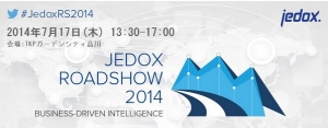 急成長するExcelベースのデータ分析ツール 「Jedox（ジェドックス）」のワールドツアー2014、東京開催決定