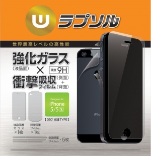 売上シェアNo.1の衝撃吸収フィルム＋強化ガラスを使用したiPhone 5s/5対応360度保護フィルム「Wrapsol(ラプソル)」7月4日販売開始