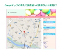 Eコマース構築システム「ショッパー」、GoogleMap及び各ソーシャルネットワークとの連携機能の提供開始