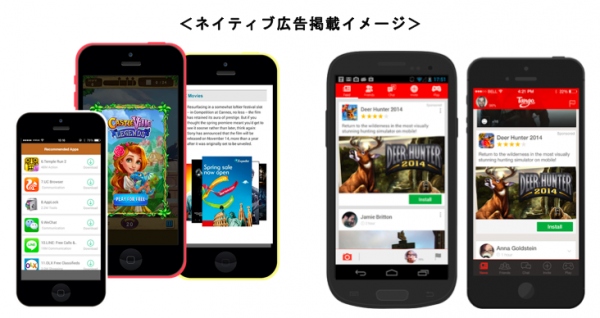 SSP『AdStir（アドステア）』、インモビ ジャパン(株)提供のネイティブ広告アドネットワーク『InMobi Native Ads』と接続