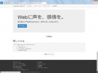 voicetext_webapi_02